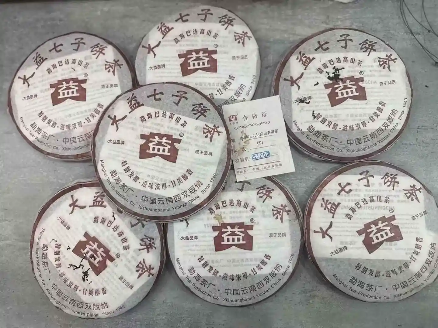 石家庄上海普洱茶回收价格
