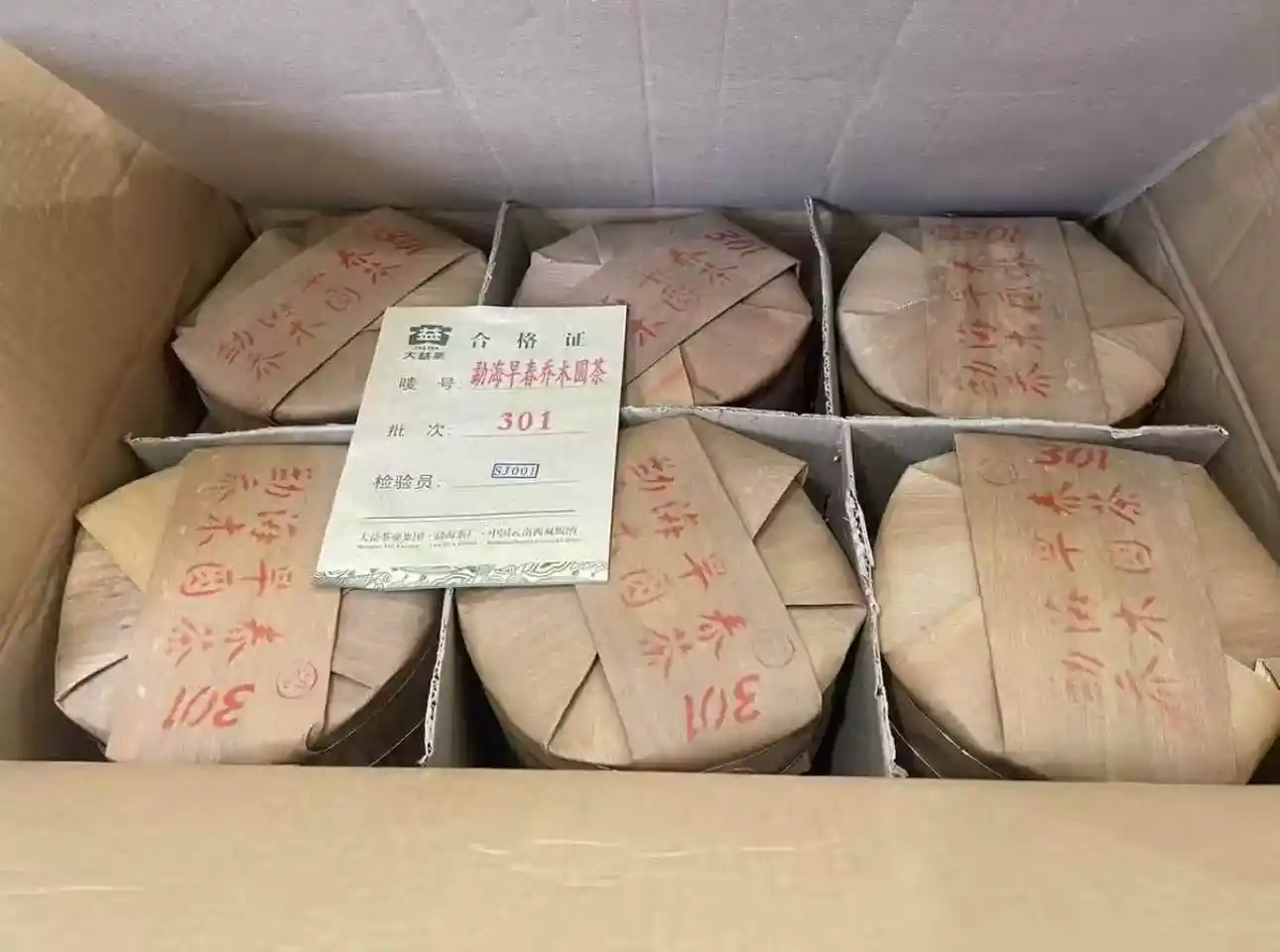 石家庄高价回收普洱茶的小窍门，轻松卖出好价钱