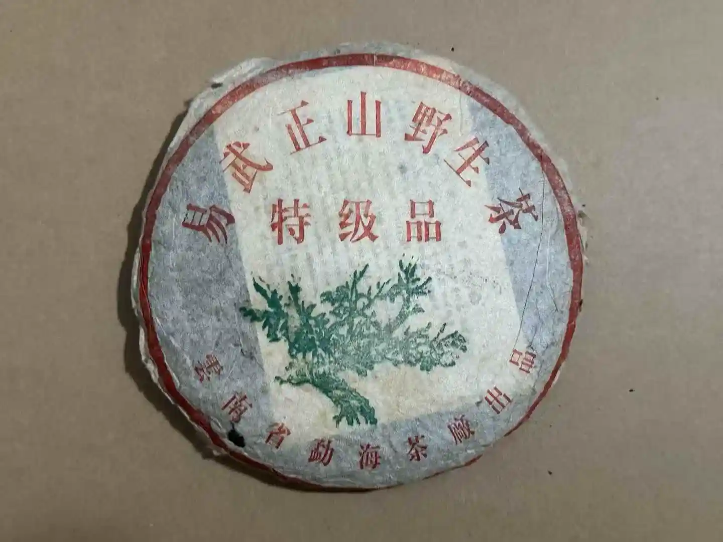 石家庄收藏普洱茶变现指南：回收时，年份、品相哪个更重要？