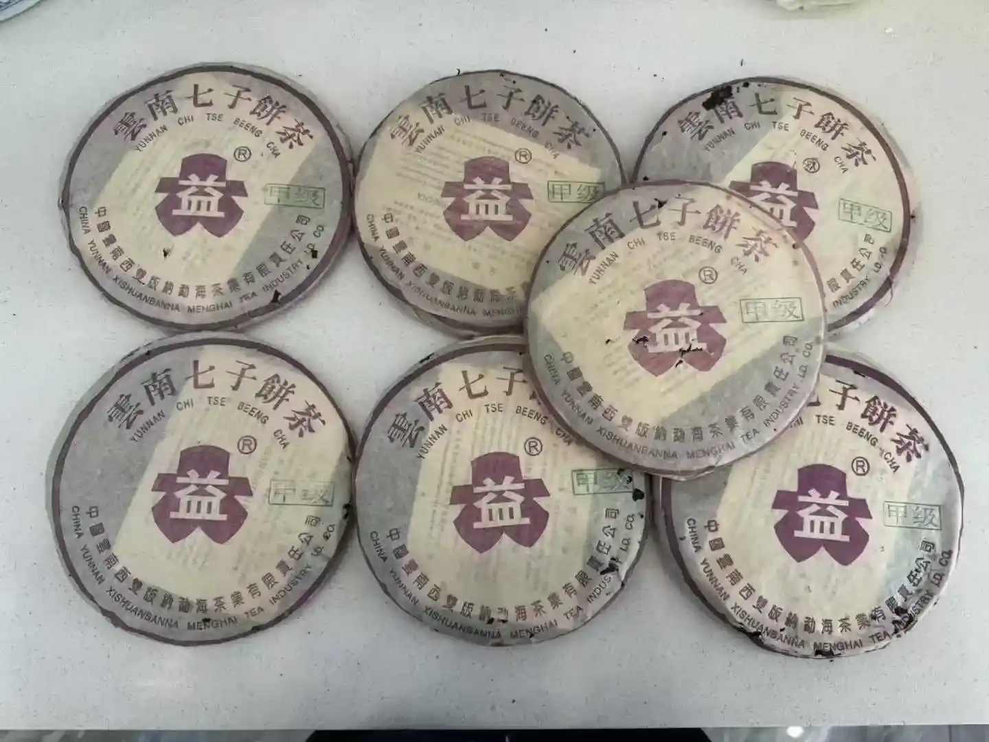 石家庄2026年名牌普洱茶回收行情分析：稀缺性主导价值，品牌老茶成核心热点